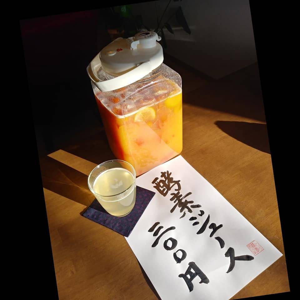 このはな酵素風呂楽5