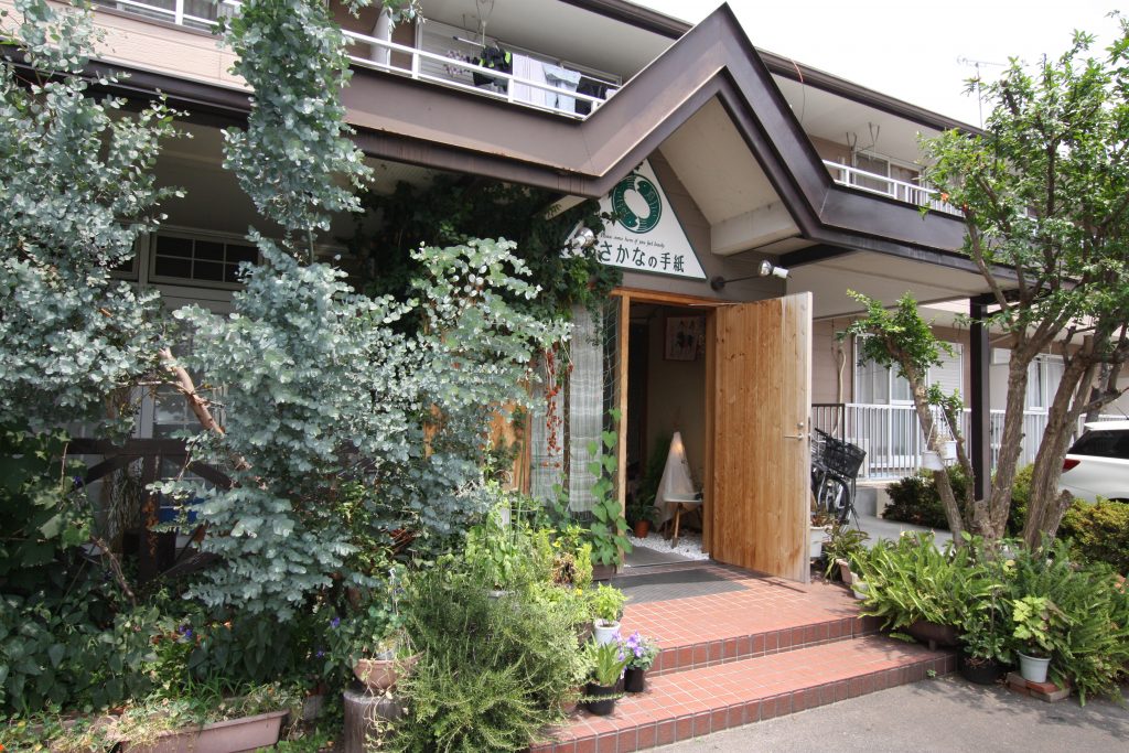 おさかなの手紙｜安城市の酵素風呂5