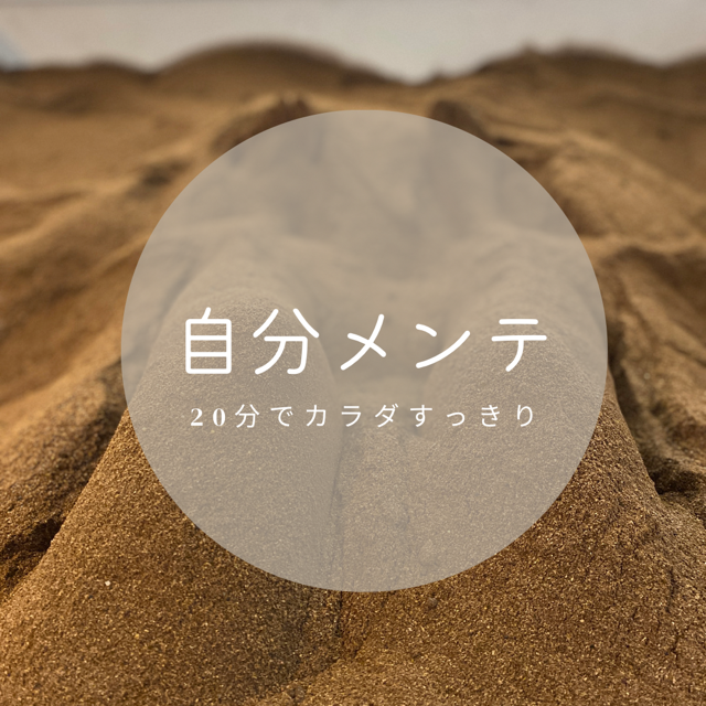 Hanon3|大阪の酵素風呂