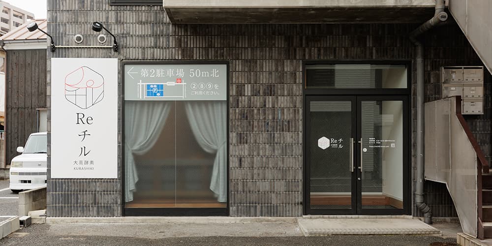 大高酵素風呂Reチル【岡山県倉敷市の酵素風呂・酵素浴】9