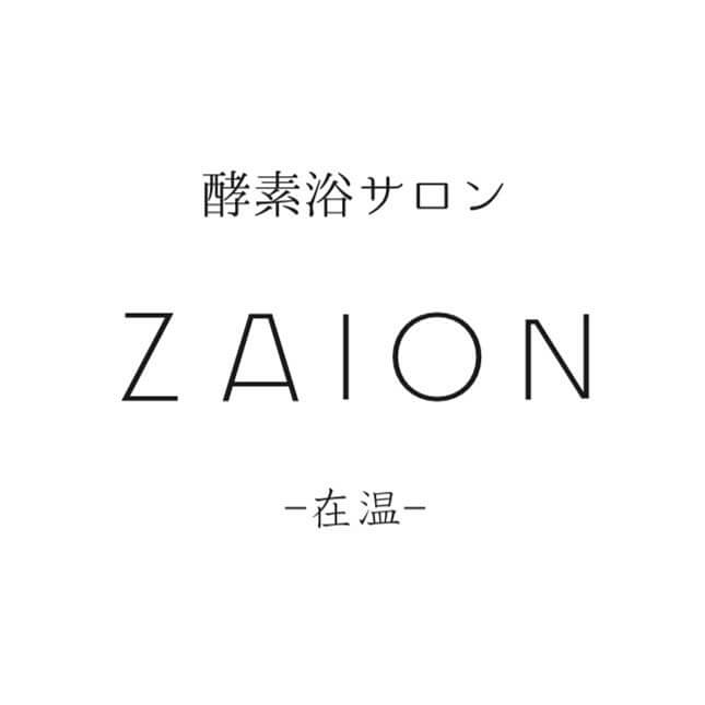 酵素浴サロンZAION-在温-［広島市中区の酵素風呂・酵素浴］10