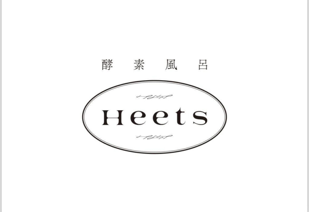 酵素風呂Heets練馬店【東京都練馬区の酵素風呂・酵素浴】10