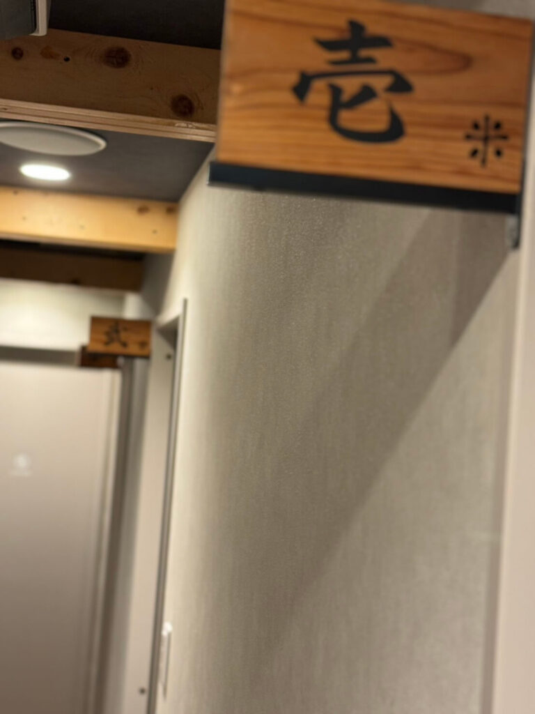 酵素浴しろ【京都府宇治市の酵素風呂・酵素浴】4