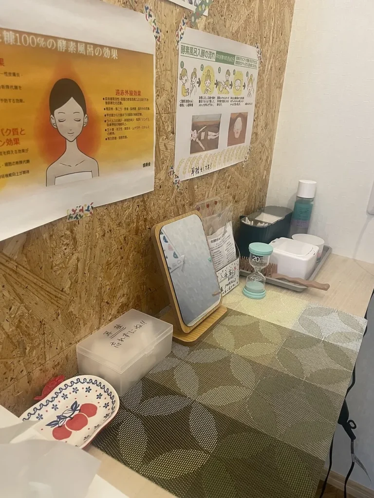 米ぬか酵素風呂あるがまま〜癒〜［青森県八戸市の酵素風呂］6