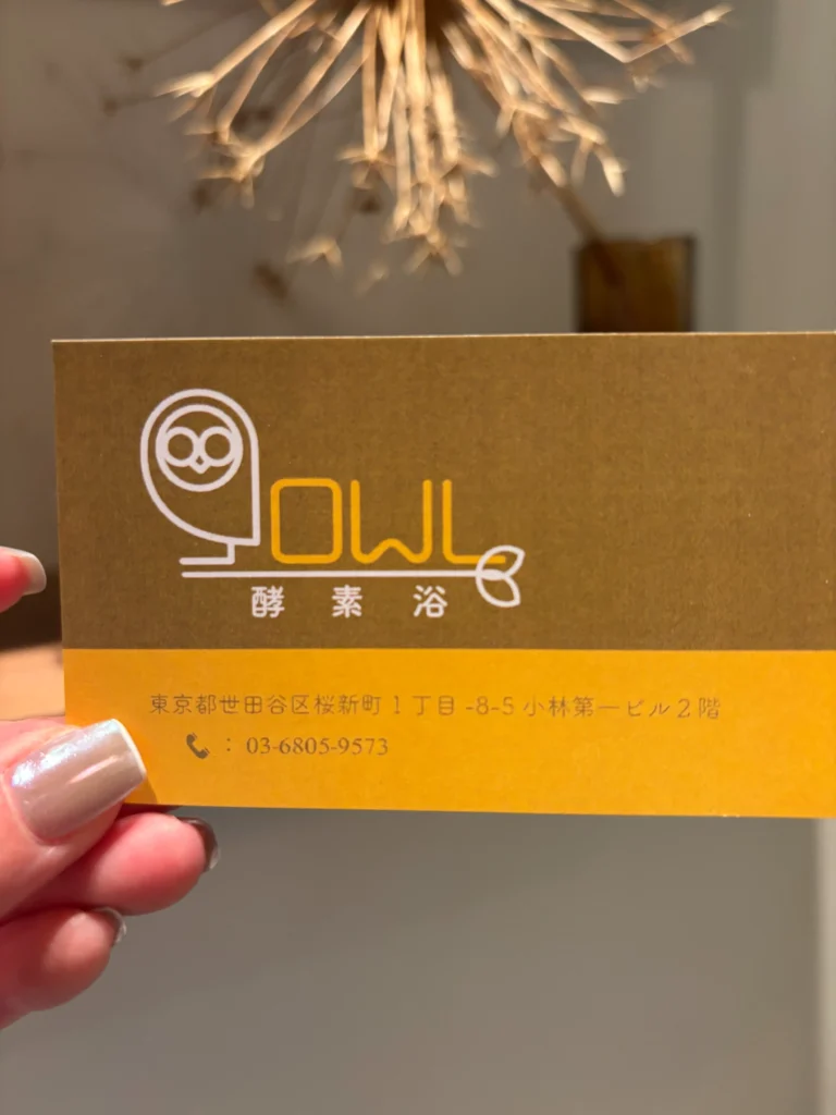 酵素浴OWL［東京都世田谷区の酵素風呂］9